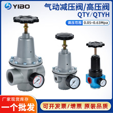 气动元件空气高压减压阀QTYH/QTY-8/10/15/20气源处理器自动