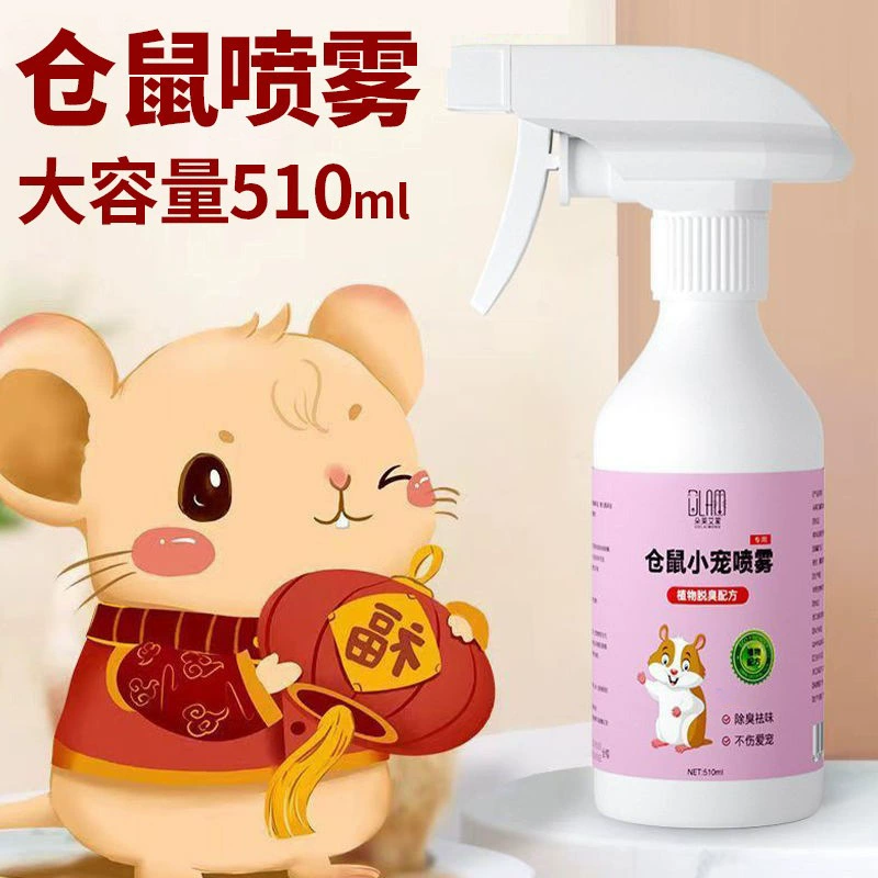 Хомяк дезодорант дезодорант спрей золотой медведь