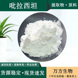 植物提取物;其他生物化工;工业植物提取