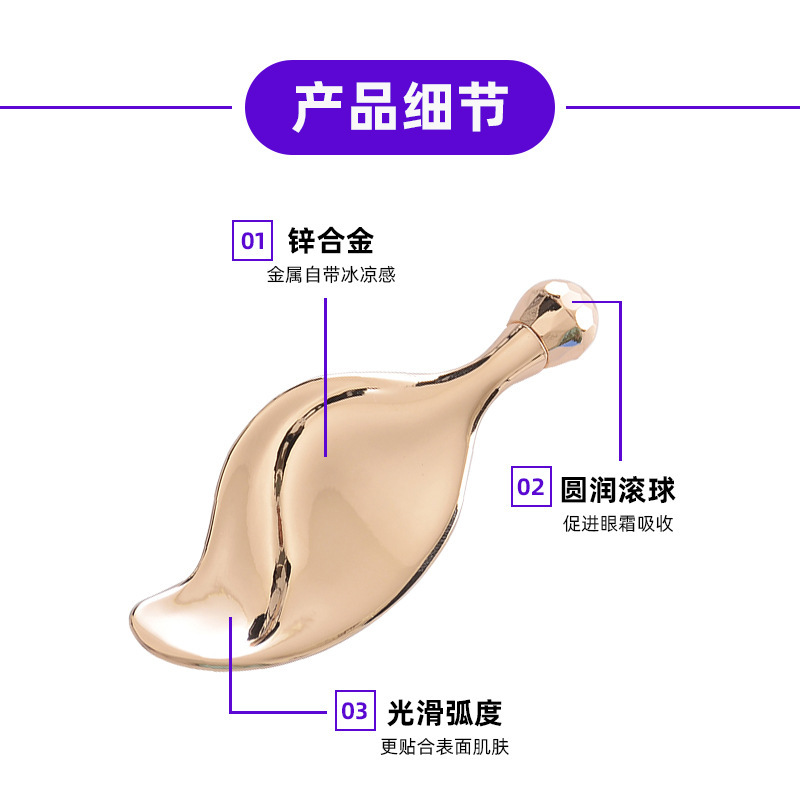 金色の葉っぱ型スクレーパー、小顔Vフェイスリフト器具、目元マッサージスクレーパー、アイクリームスクープ、エステサロンマッサージスクレーパー|undefined