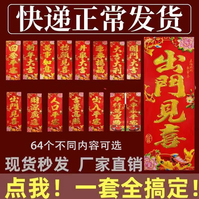 Новая годоватая Chunhui Haruki Chunmen Patching Four -Character Spring Federath