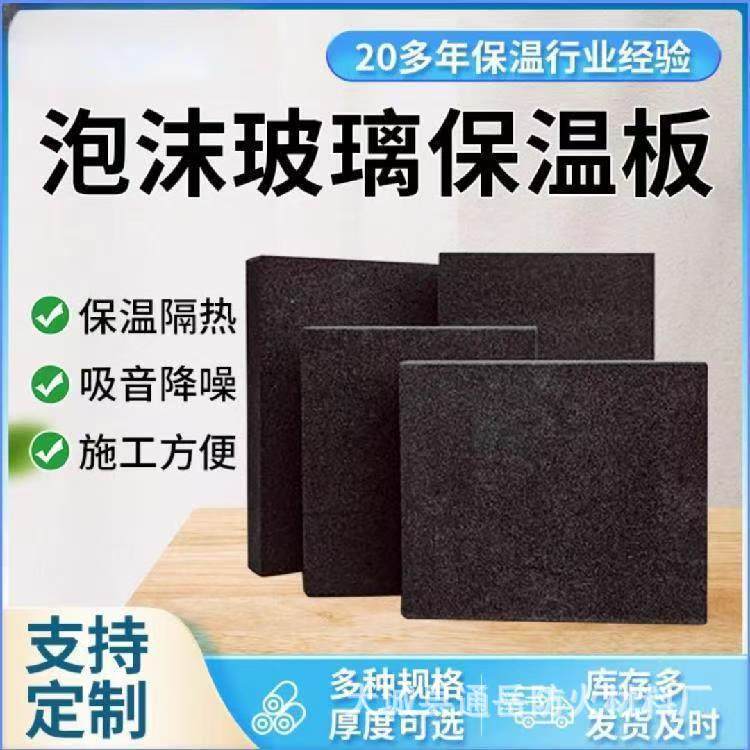 High-Quality Imitation Foam Glass Insulation Board for Interior and Exterior Walls, Soundproofing, Flame Retardant, Heat Insulation Board, Roof Insulation, Fireproof Foam Glass High-Quality Imitation Foam Glass Insulation Board for Interior and Exterior Walls, Soundproofing, Flame Retardant, Heat Insulation Board, Roof Insulation, Fireproof Foam Glass