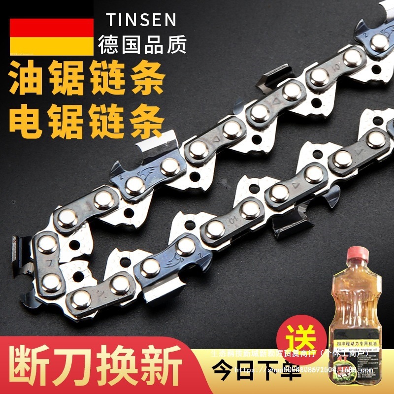 汽油锯链条20寸18寸电链锯德国原装通用进口16家用导板伐木12电锯