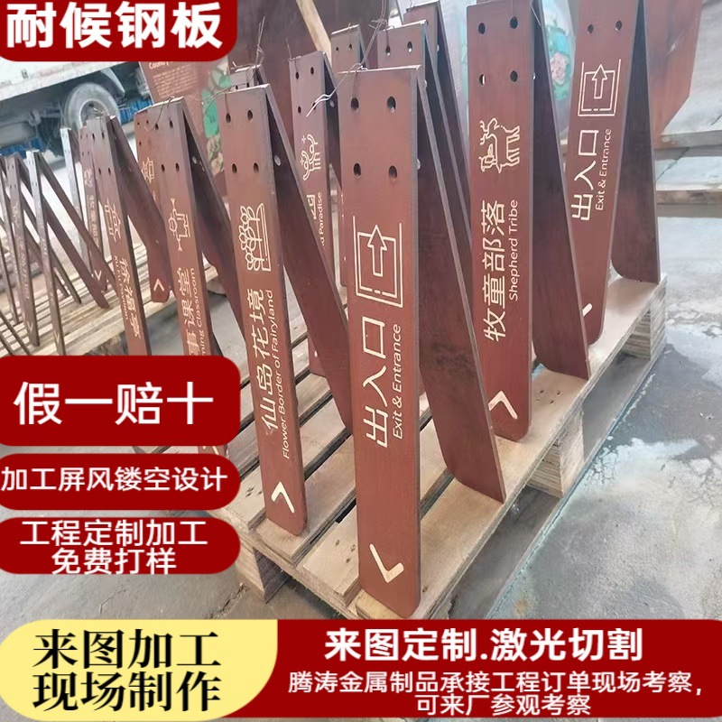 耐候景观 耐候钢板
