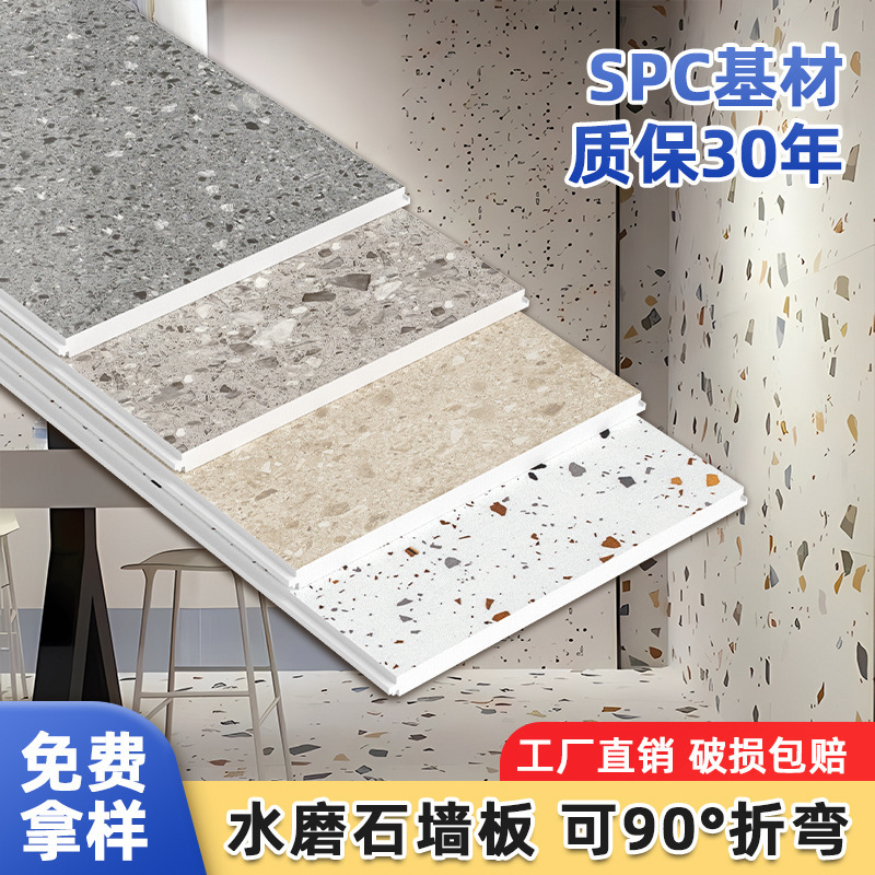 spc石晶墙板石塑墙板卫生间墙面防水集成墙板酒店翻新改造护墙板|undefined