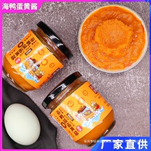 咸鸭蛋黄酱 拌饭 开元亚弟海鸭咸蛋黄酱 拌面下饭 流沙面包吐司酱