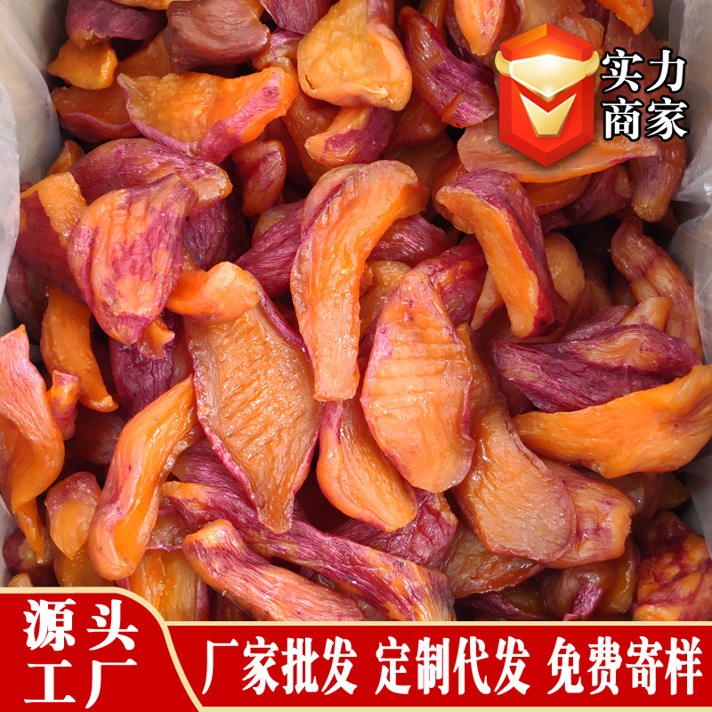 蒸し地瓜乾燥20斤の心香帯皮付きサツマイモサツマイモ乾燥農家サツマイモ乾燥地瓜乾燥メーカー卸売り|undefined