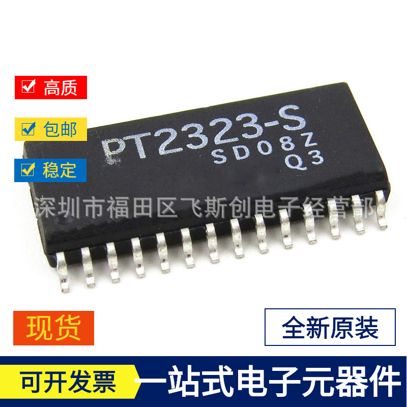 PT2323 PT2323-S 贴片SOP28 全新原装