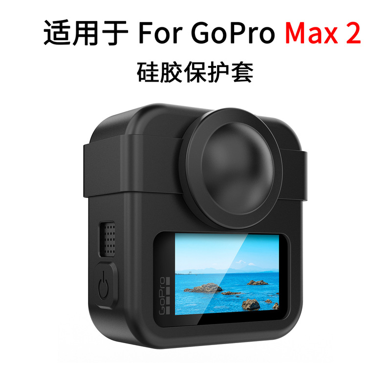 Suitable for Gopro Max2 Silicone Case, Anti-Fall Protective Case, Battery Charging Side Cover, Lens Cover, Amazon Cross-Border Set