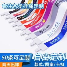 企业员工胸牌挂绳定制活动展会工作证挂脖绳可印logo学生证挂绳