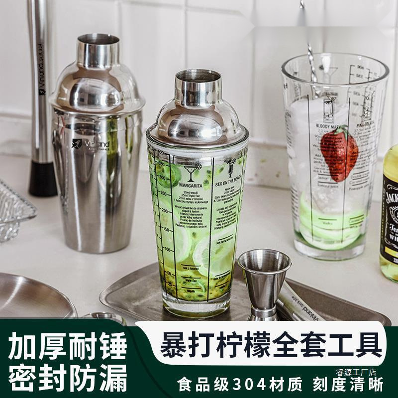 雪克杯一套调酒器套装暴打手打柠檬茶制作工具捣汁棒玻璃摇壶直销|undefined