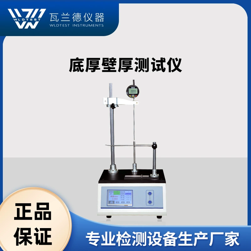 Прибор для измерения толщины стенок стеклянной бутылки Прибор для измерения толщины акриловой бутылки Прибор для измерения толщины стенок Прибор для измерения толщины стенок стеклянной бутылки