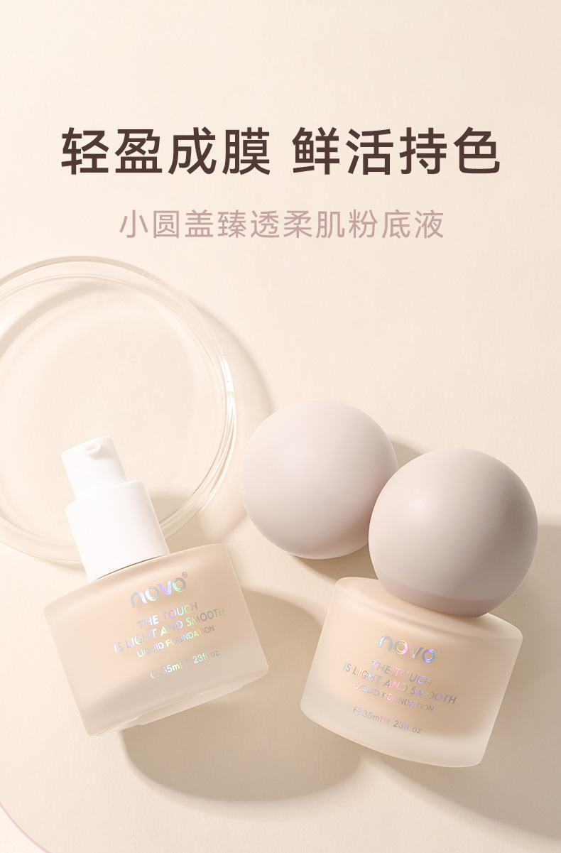 NOVO Small Round Cap Perfect Softening Foundation, oil-control, Moisturizing, long-lasting Concealing, no smudge, Water-resistant and sweat-proof BB Cream full figure
