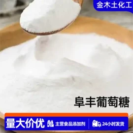 甜味剂;增稠剂;蔗糖