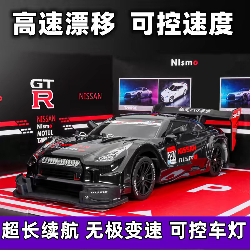 GTR professional rc remote control drift car four-wheel drive high-speed racing car model toy car boy 6-12 years old