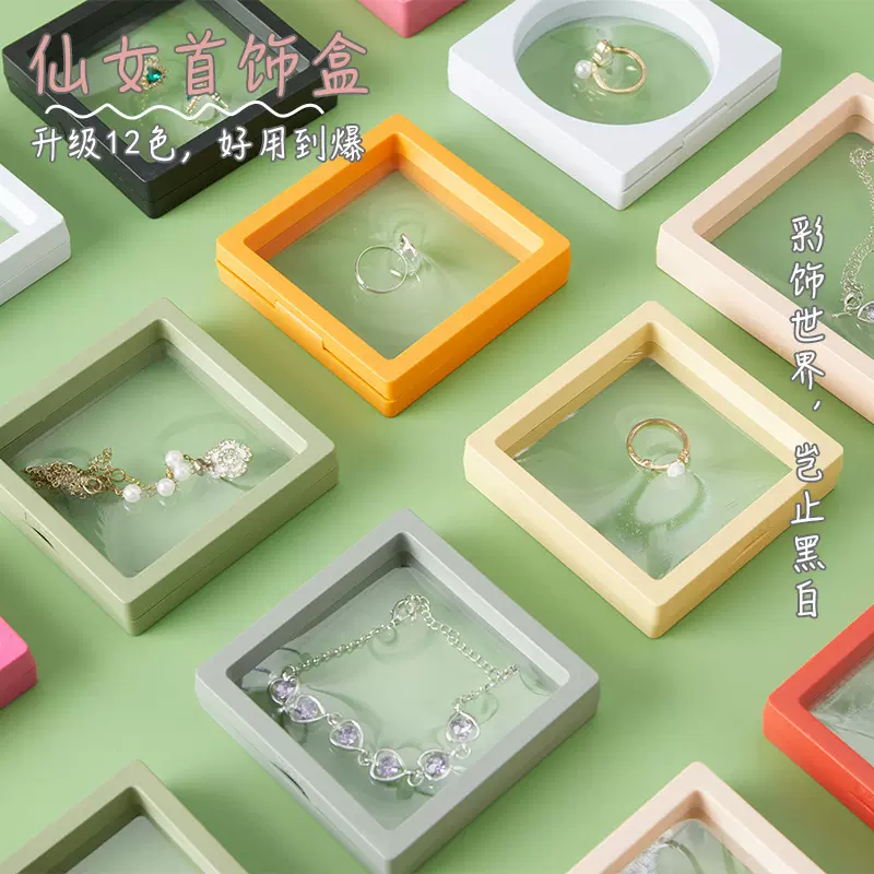 饰品悬浮盒pe薄膜珠宝透明展示架防氧化密封收纳包装展示盒现货