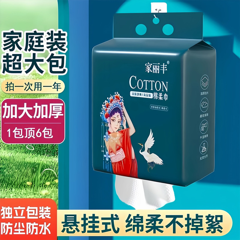 一次性洗脸巾国潮款棉柔巾珍珠纹洁面干湿两用母婴亲肤悬挂式毛巾|undefined
