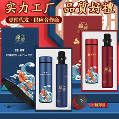 商務禮品套裝國潮錦鯉創意保溫杯雨傘公司活動周年慶典年會紀念品