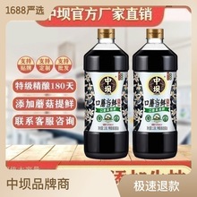 中坝口蘑酱油零添加特级酿造薄盐生抽酱油商用批发1.08L