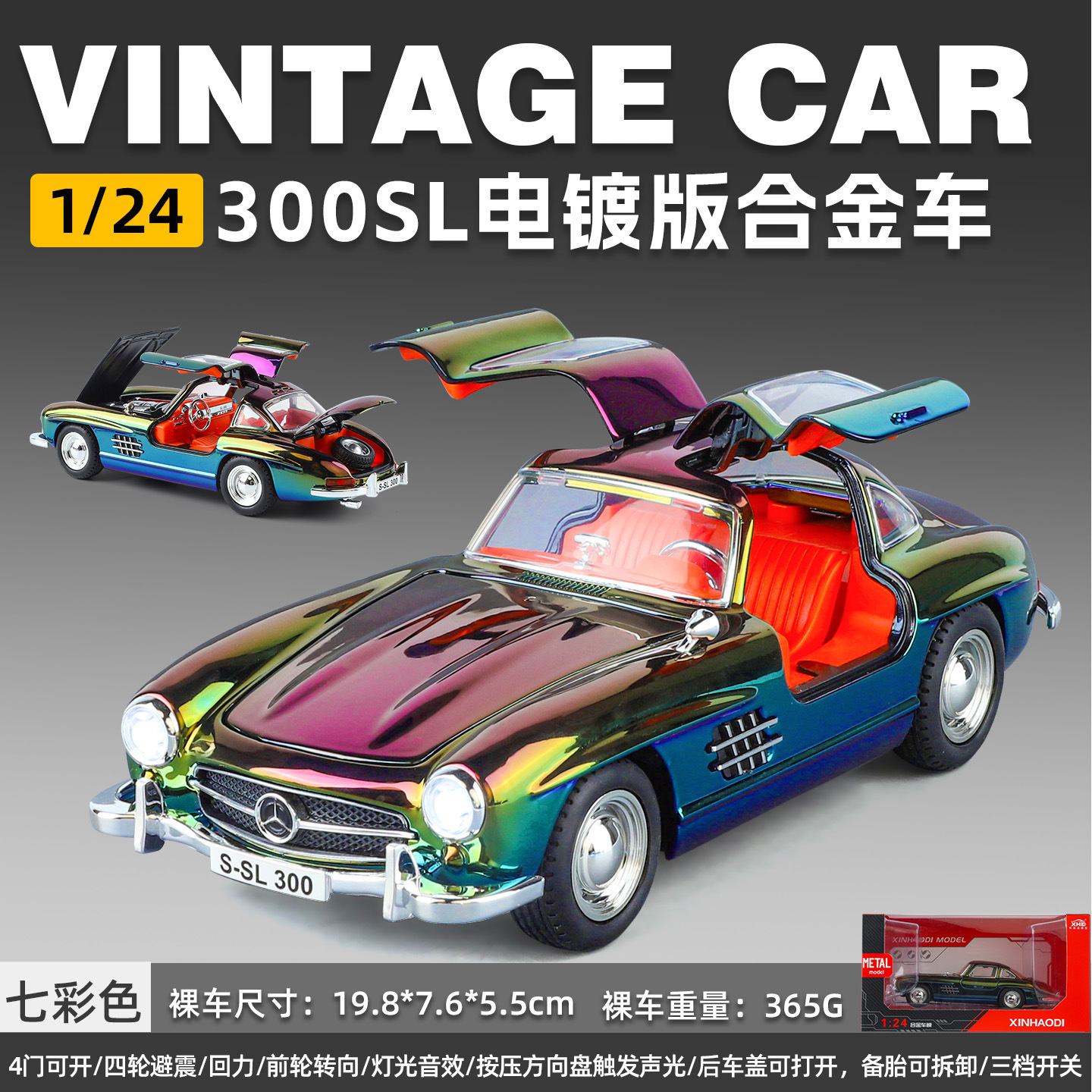 1 / 24 modelo de automóvil de aleación fantasma mejorado Echo sonido y luz estrella Skytop juguetes grandes coleccionistas de adornos transfronterizos