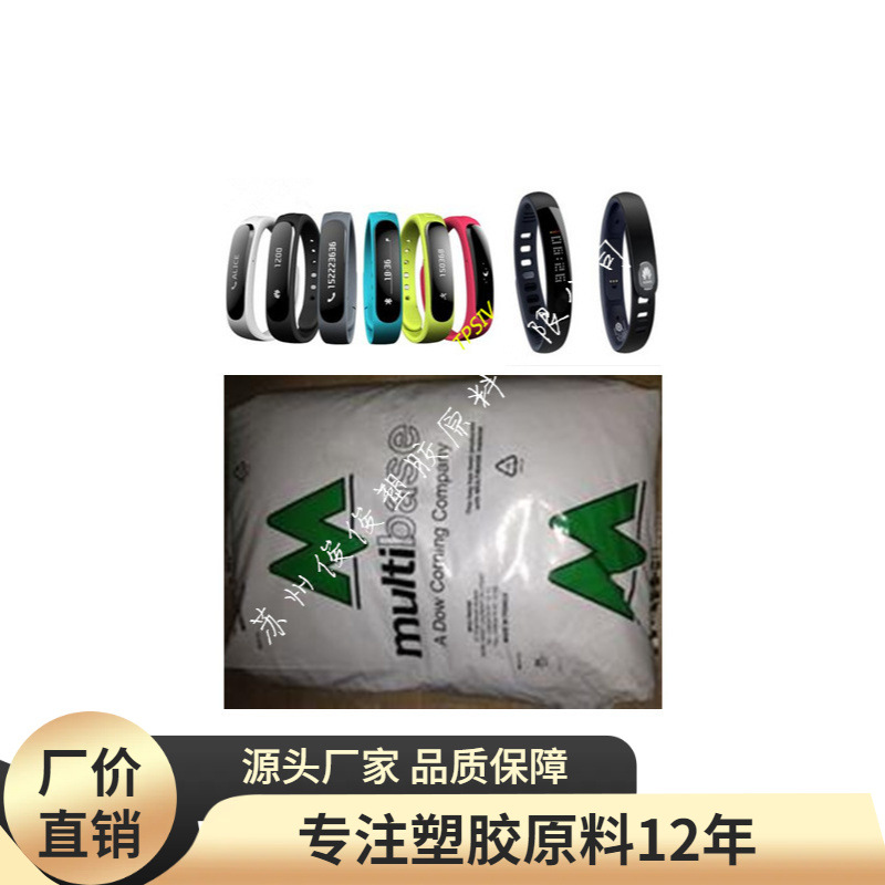TPSIV代理商/法国道康宁/3040-70A/包胶级硅胶颗粒 注塑级