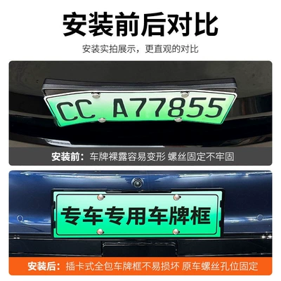 Suitable for 2026 Shangjie Z7/Z7T: License plate holder/license plate holder