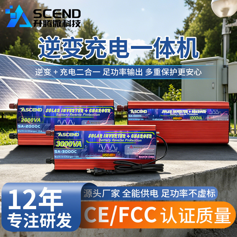 Directly Supplied from the Manufacturer, the Inverter Comes with Charging Capabilities, Converts 12V to 220V, Solar Inverter for Car and Home Use, High Power Directly Supplied from the Manufacturer, the Inverter Comes with Charging Capabilities, Converts 12V to 220V, Solar Inverter for Car and Home Use, High Power