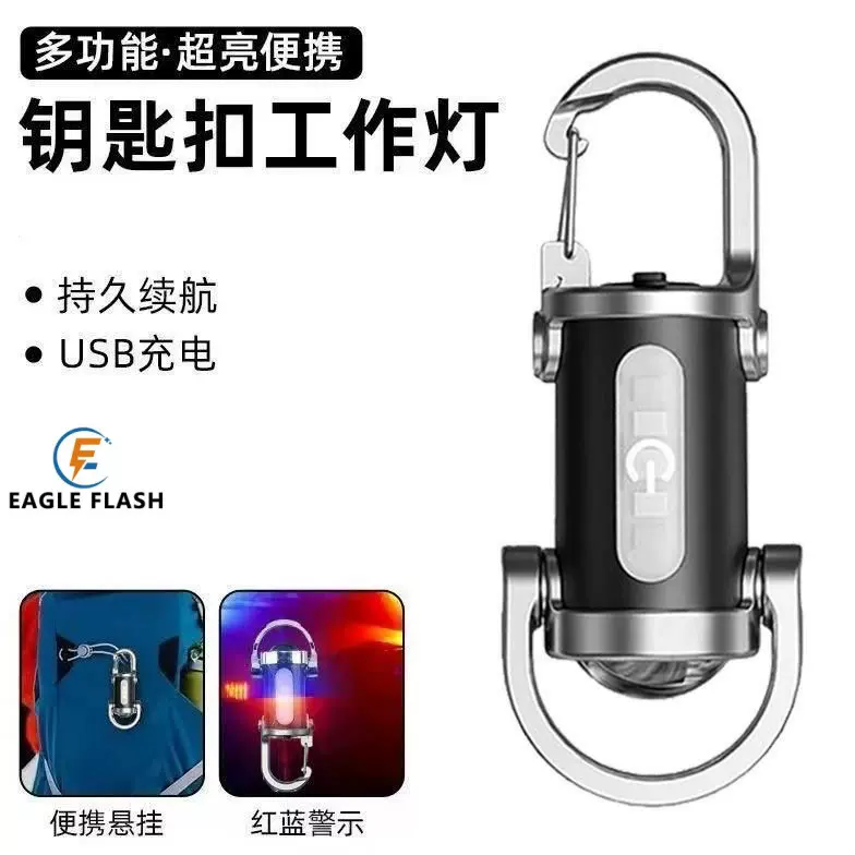 户外多功能家用防身户外露营type-c充电应急灯迷你强光手电筒钥匙