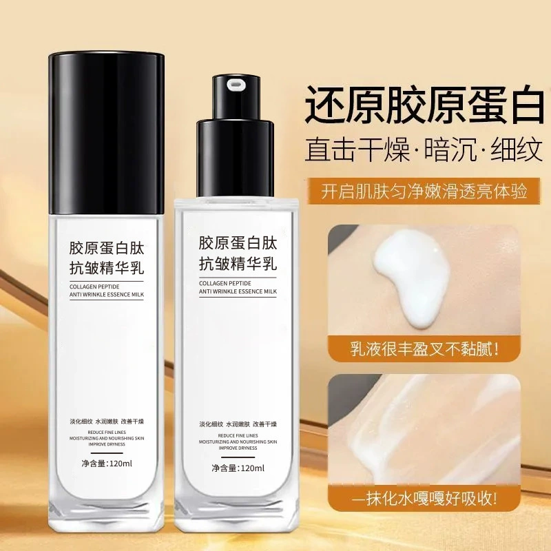 Yinmei Collagen Peptide Anti-Wrinkle Essence Milk увлажняет, не липнет и уменьшает сухость. Оптовые и популярные товары