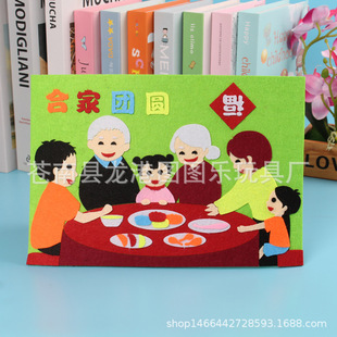 Kindergarten Children's Day non-woven handmade diy three-dimensional sticker material bag making courtesy pedestrians