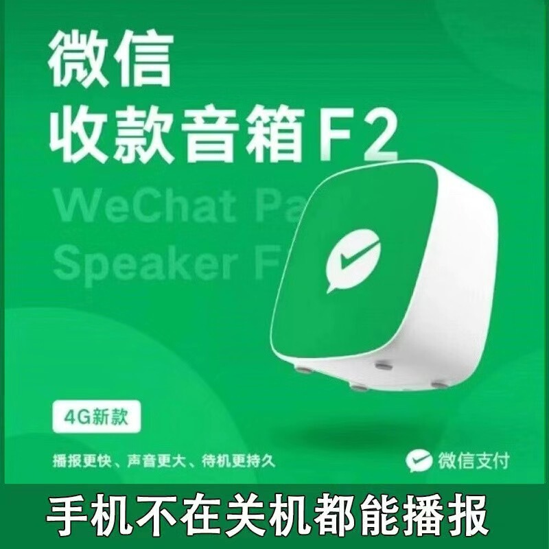 AA音响F1自带网络免蓝牙二维码语音播报器户外便携音箱Y|undefined