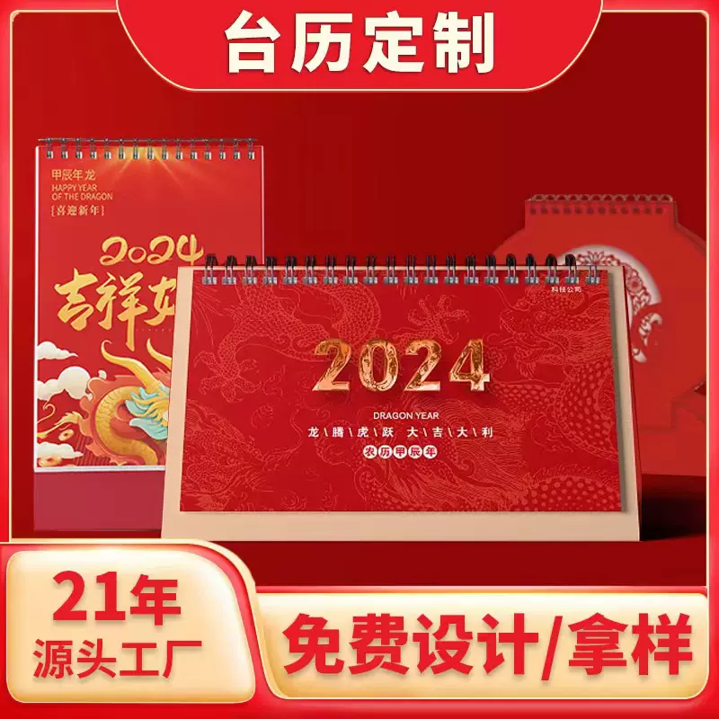 2024龙年数学公式亚克力台历定 制高端小批量小台历定 做日历挂历