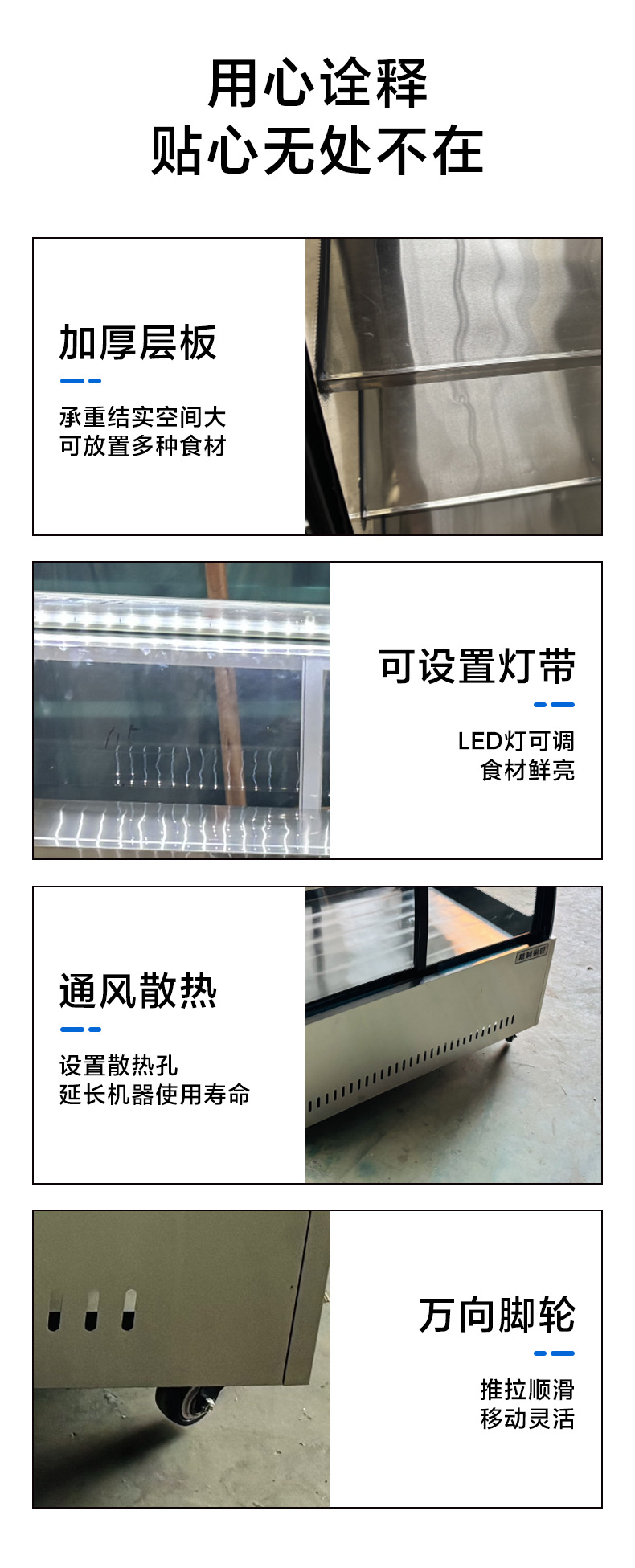 凉菜柜_11.jpg