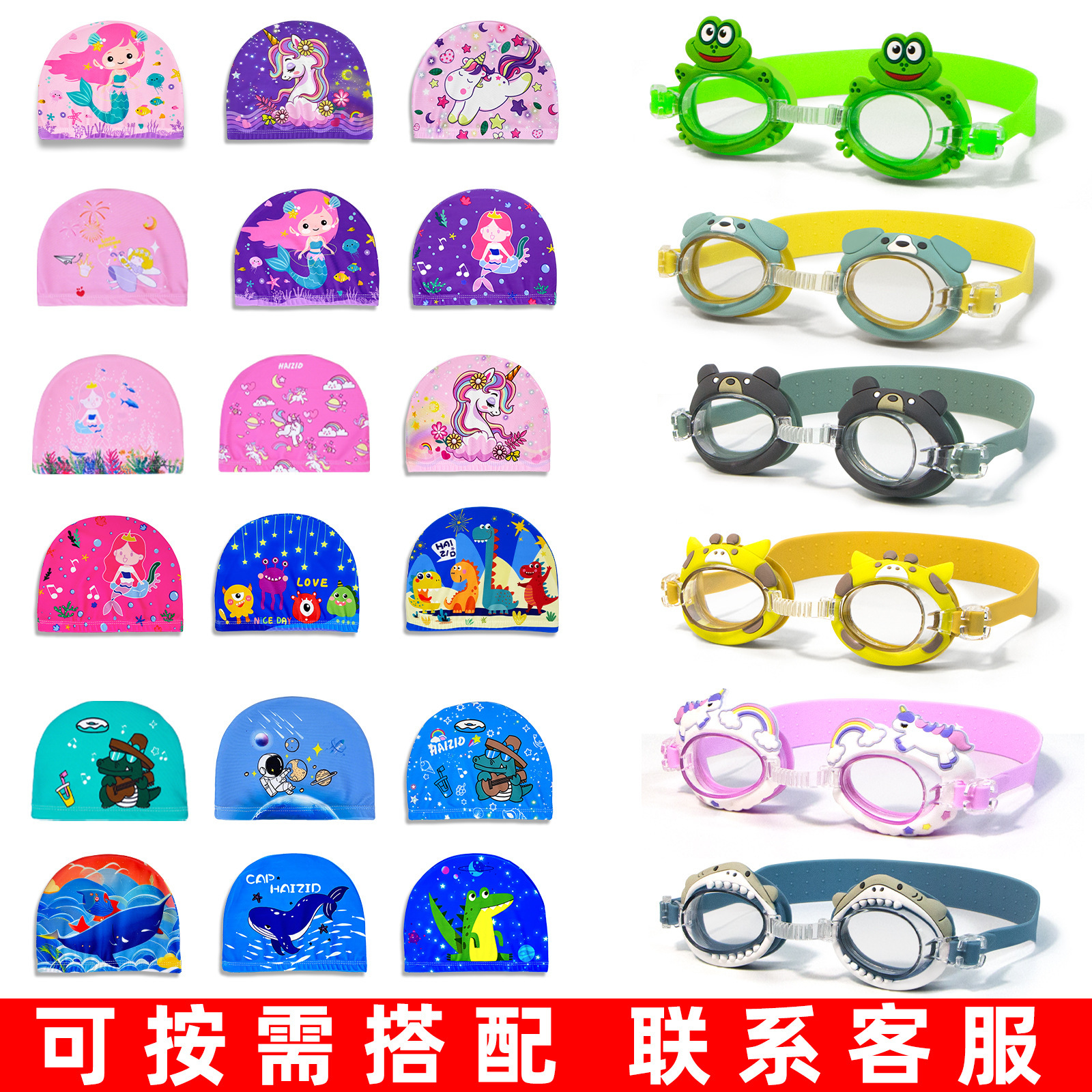 2026 nuevo conjunto de gafas de baño para niños gorras de natación encantadoras impresión gorras de natación para niñas gafas de natación para niños