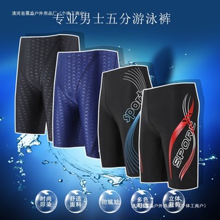 Men's Plus Size Swimming Trunks, Fashionable Professional Quick-Drying Anti-Embarrassment Hot Spring Black Swimming Trunks, Factory Direct Sale