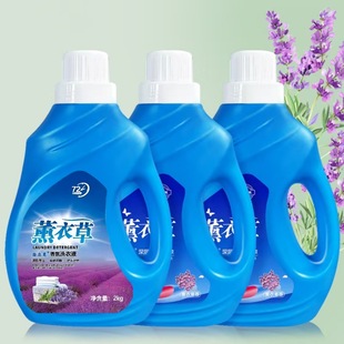 Manufacturer Wholesale 2kg Lavender Fragrance Laundry Detergent Batch Household Full Box Gift Stall Sales Decontamination and Fragrance Retention