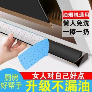 Kitchen Range Hood Oil Absorbing Cotton Oil Groove Pad Paper Thickened Oil Absorbing Cotton Filter Oil Absorbing Paper Kitchen Household Upgrade