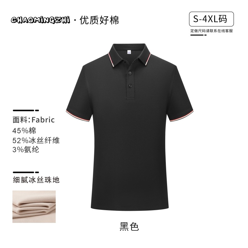 (아이스옥시젠코튼) 6805 자카드 칼라-스타리블랙