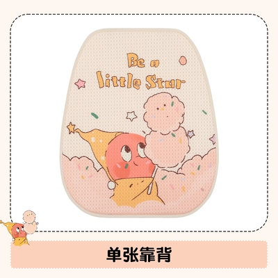 Car seat cushion for all seasons, Seat cushion, seat cover - backrest