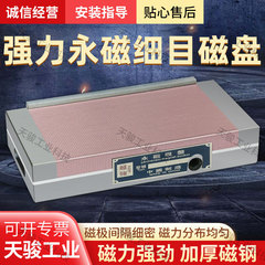 永久磁石吸盤細目ディスク線切断吸盤研削盤ディスク細目ディスク密集強磁面マグネットテーブル