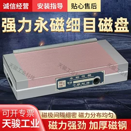 通用配件;吸盘;其他机床附件