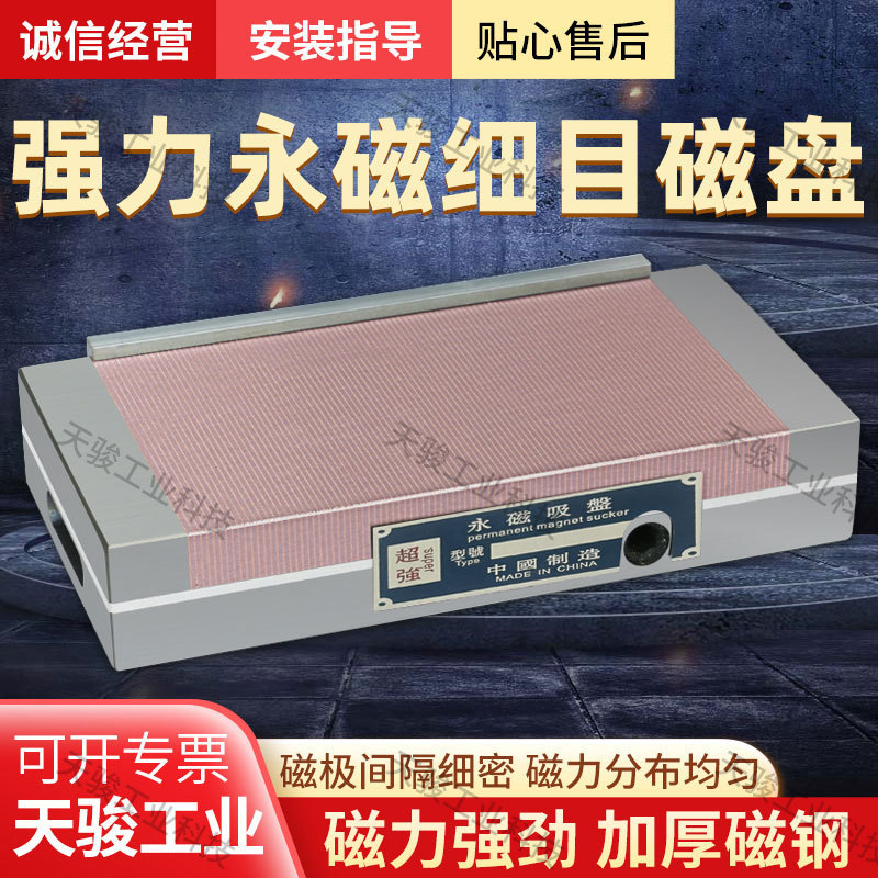 Permanent Magnet Chuck Breakdown Disk Wire Cutting Chuck Grinder Disk Breakdown Disk Dense Strong Magnetic Planar Magnetic Table