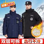 2023新款速干棉服保安工作服冬装套装加厚防寒保安棉袄保暖棉大衣
