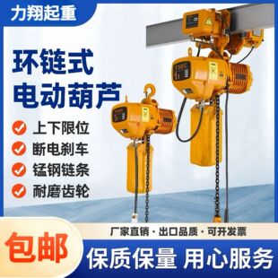 HHBB�h�늄Ӻ��J1T2T10T�̶�ʽ�Wʽ���ؙC朗lELECTRIC HOIST