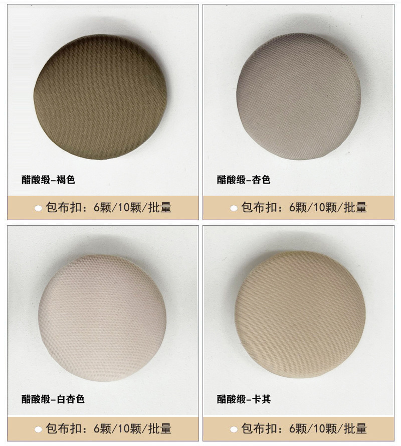 醋酸缎普通扣宝描颜色4方格3-6.jpg