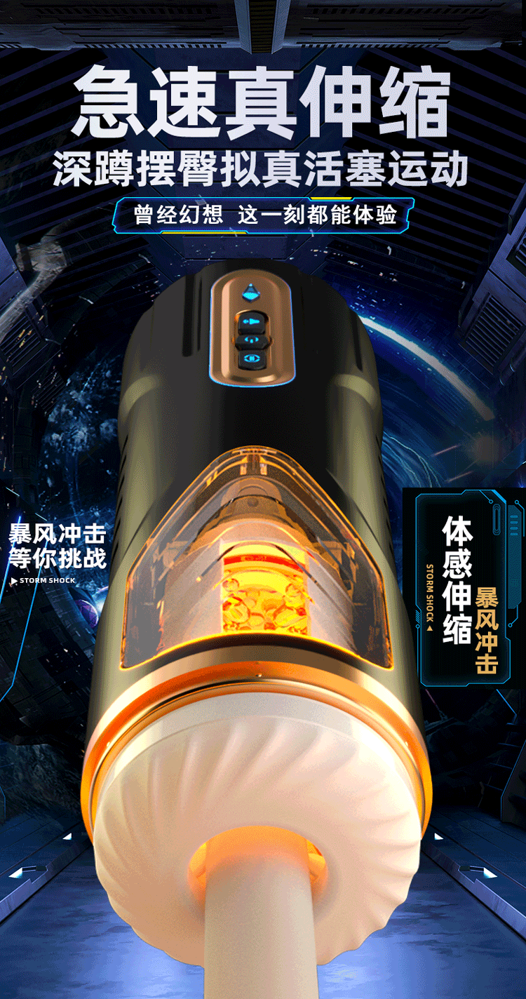 Jiuai Mofeng PRO Automatic Telescopic Rotating Heating Male Masturbator Cup — detail image 8