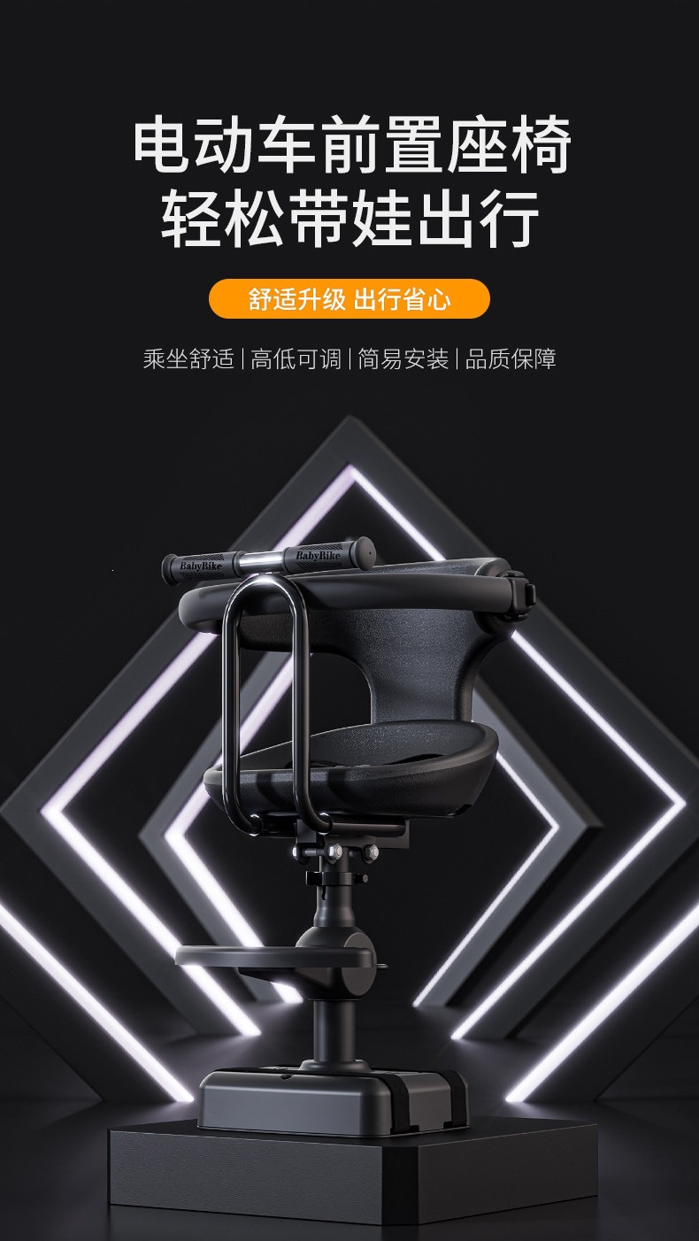 Suitable for electric vehicles, children's seats, front-mounted scooters, baby seats, electric bicycles, and Aima children's safety seats