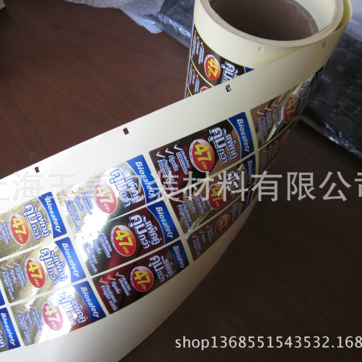 不干胶标签 铜版纸标签贴 封口贴 产品标签 卷筒不干胶印刷