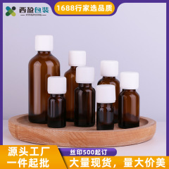 ドイツ光沢カバーエッセンス原液分注瓶茶色化粧品遮光瓶