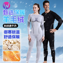 秋冬美利奴羊毛速干衣男滑雪内衣女压缩排汗保暖功能登山滑雪服